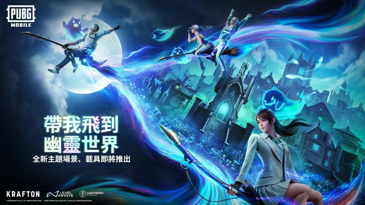 pubg4.0国际服最新版下载-pubgmobile4.0幽灵奇妙夜下载-pubg4.0版本合集