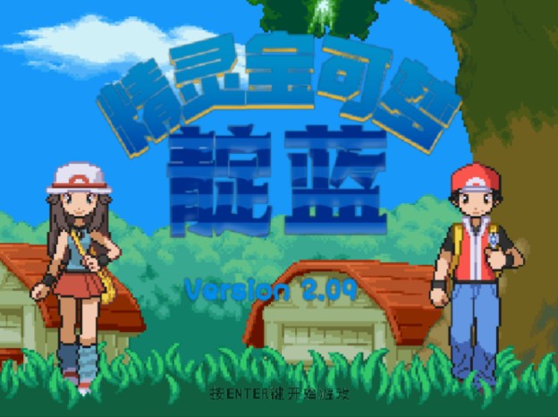 宝可梦靛蓝石英手机版