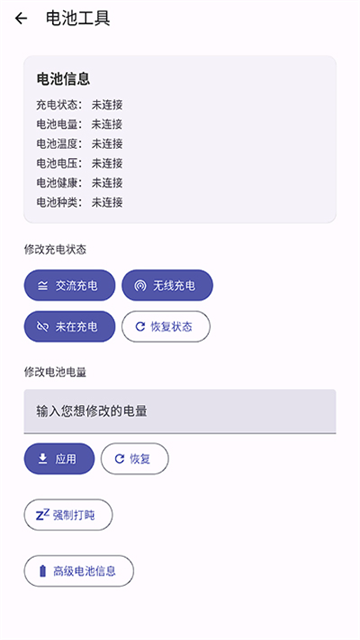 Wearos工具箱手表版