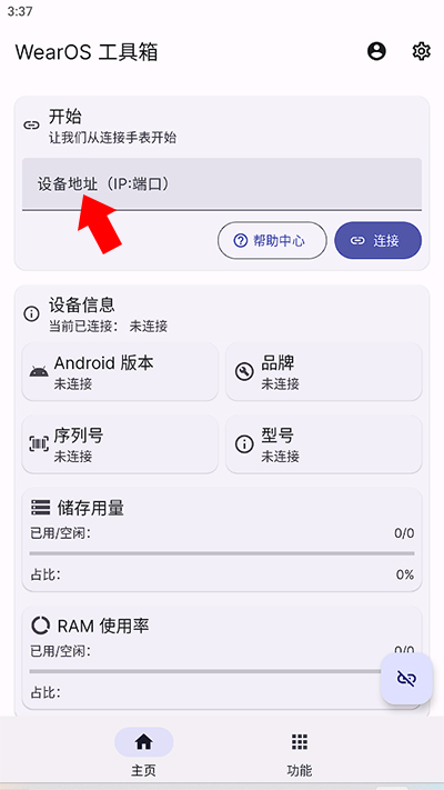 Wearos工具箱手表版