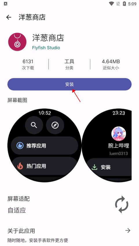 Wearos工具箱手表版