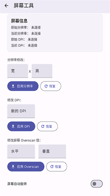 wearos工具箱捐赠版截图3
