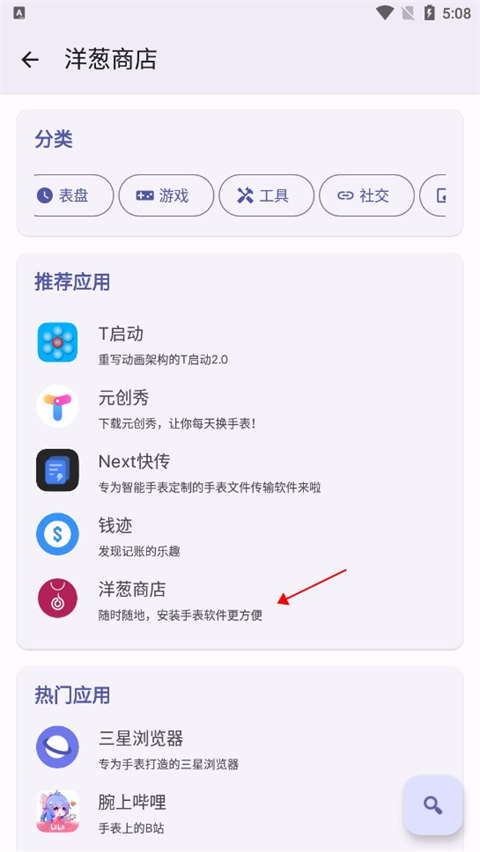 wearos工具箱捐赠版