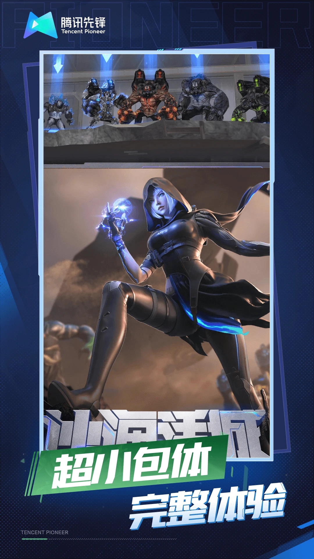 云穿越火线截图1