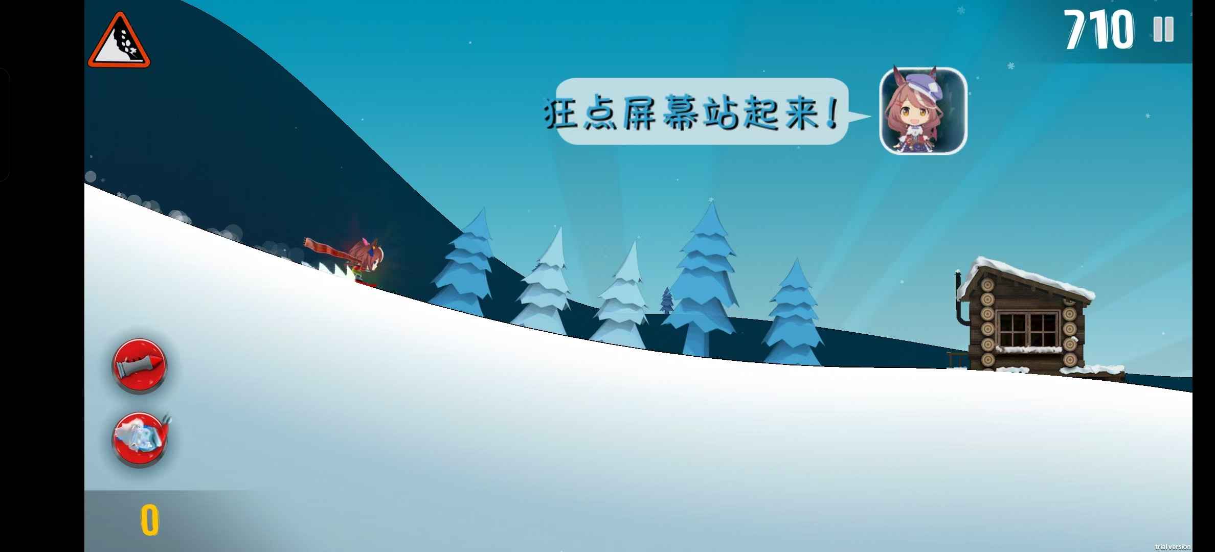 哈雪大冒险曼波版截图1