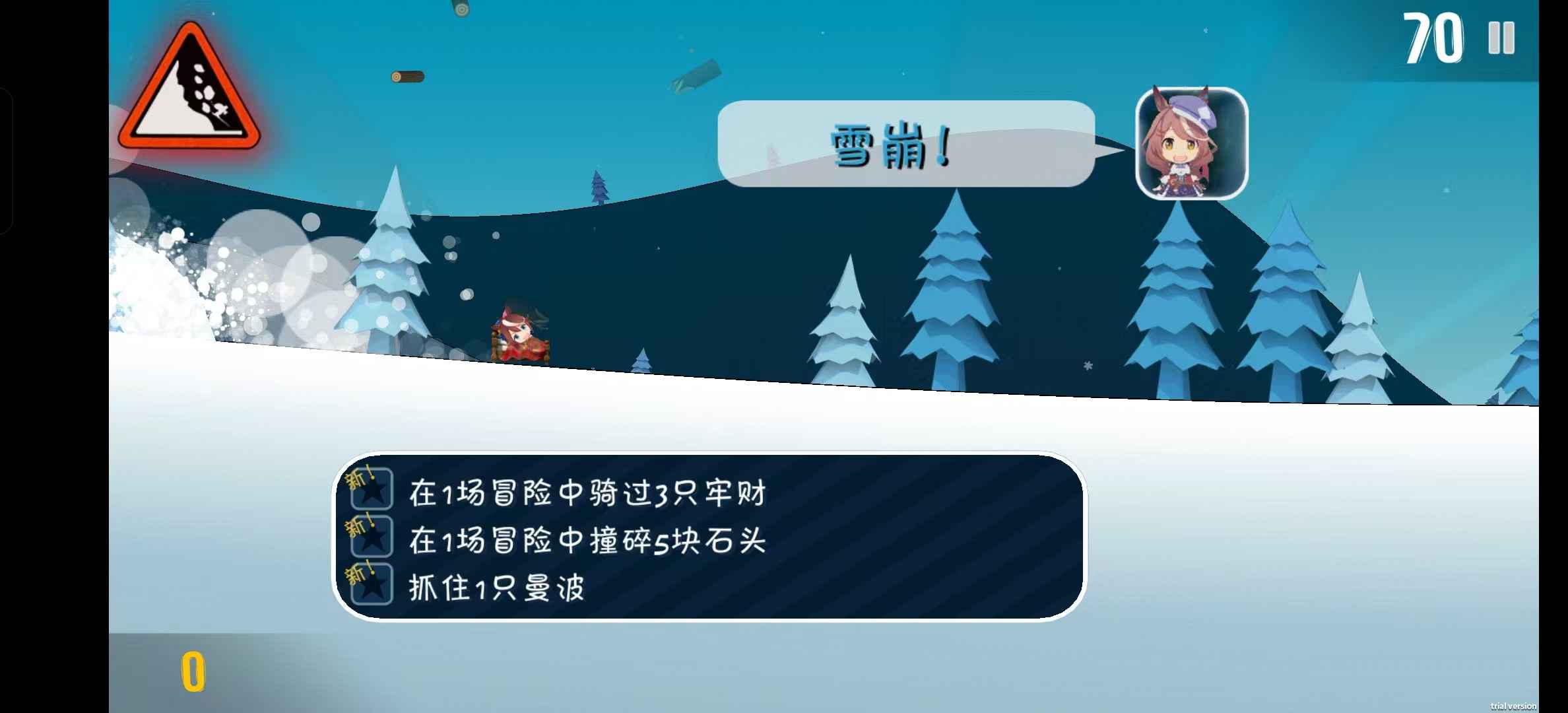 哈雪大冒险曼波版截图5