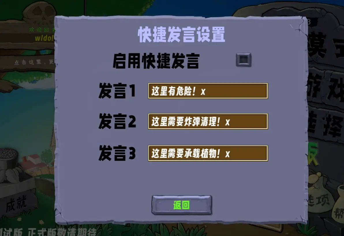 植物大战僵尸生态版0.6.1版本截图2