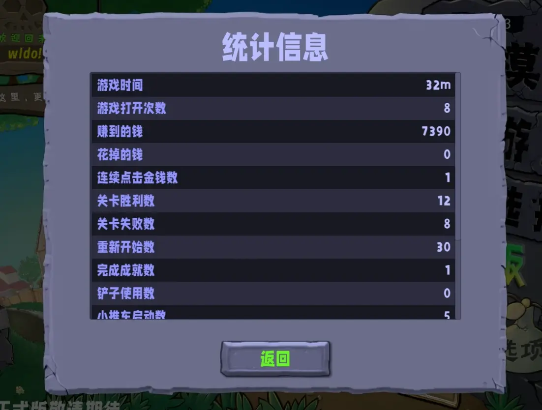 植物大战僵尸生态版0.6.1版本截图3