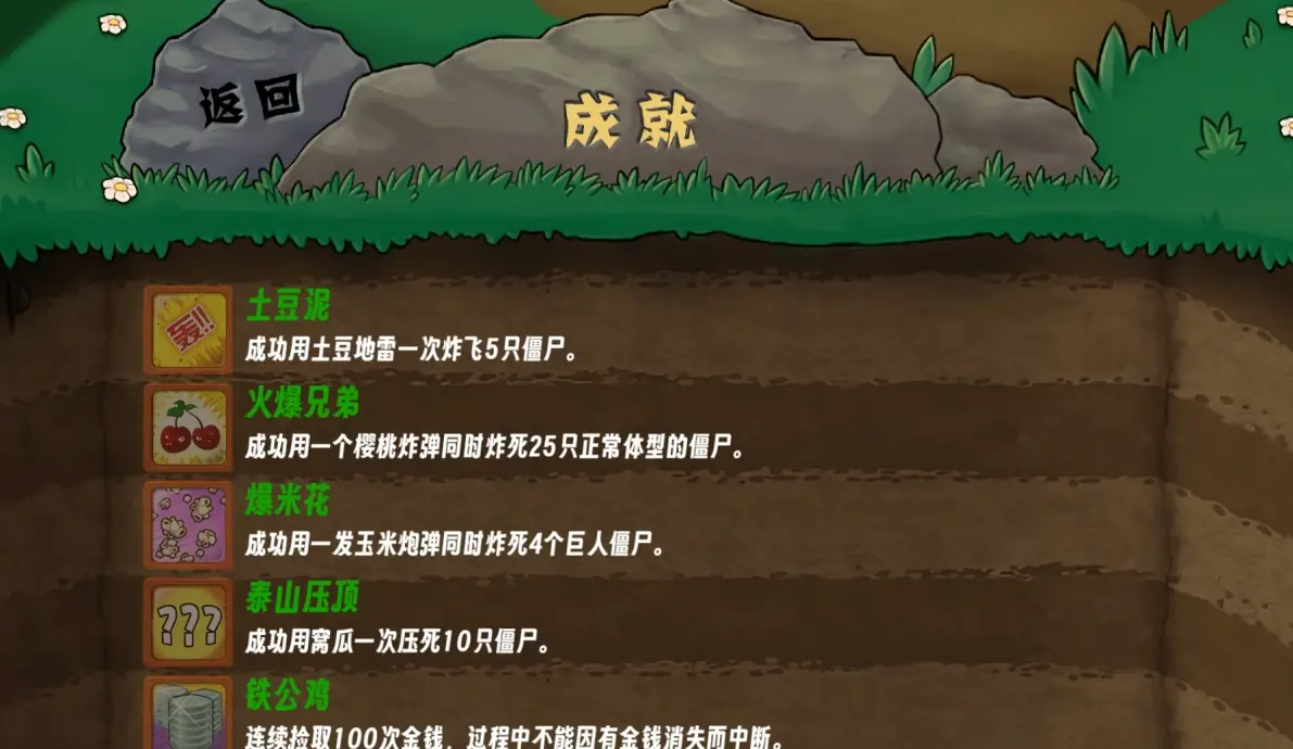 植物大战僵尸生态版0.6.1版本截图4
