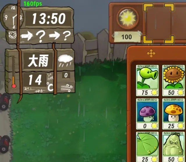 植物大战僵尸生态版0.6.1版本截图5
