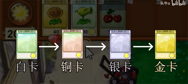 植物大战僵尸新指导版0.23截图1