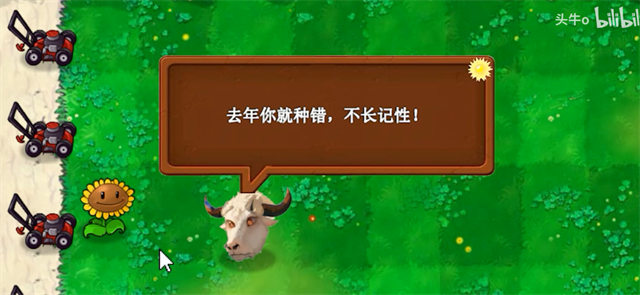 植物大战僵尸新指导版0.23截图3