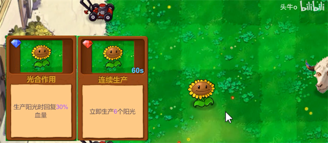 植物大战僵尸新指导版0.23截图4