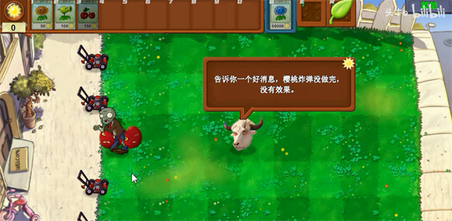 植物大战僵尸新指导版0.23截图5