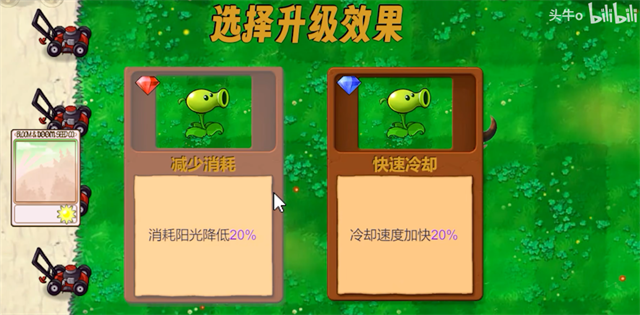植物大战僵尸新指导版0.23