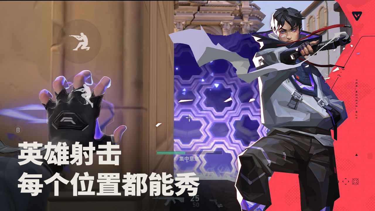 无畏契约源能行动体验服截图3