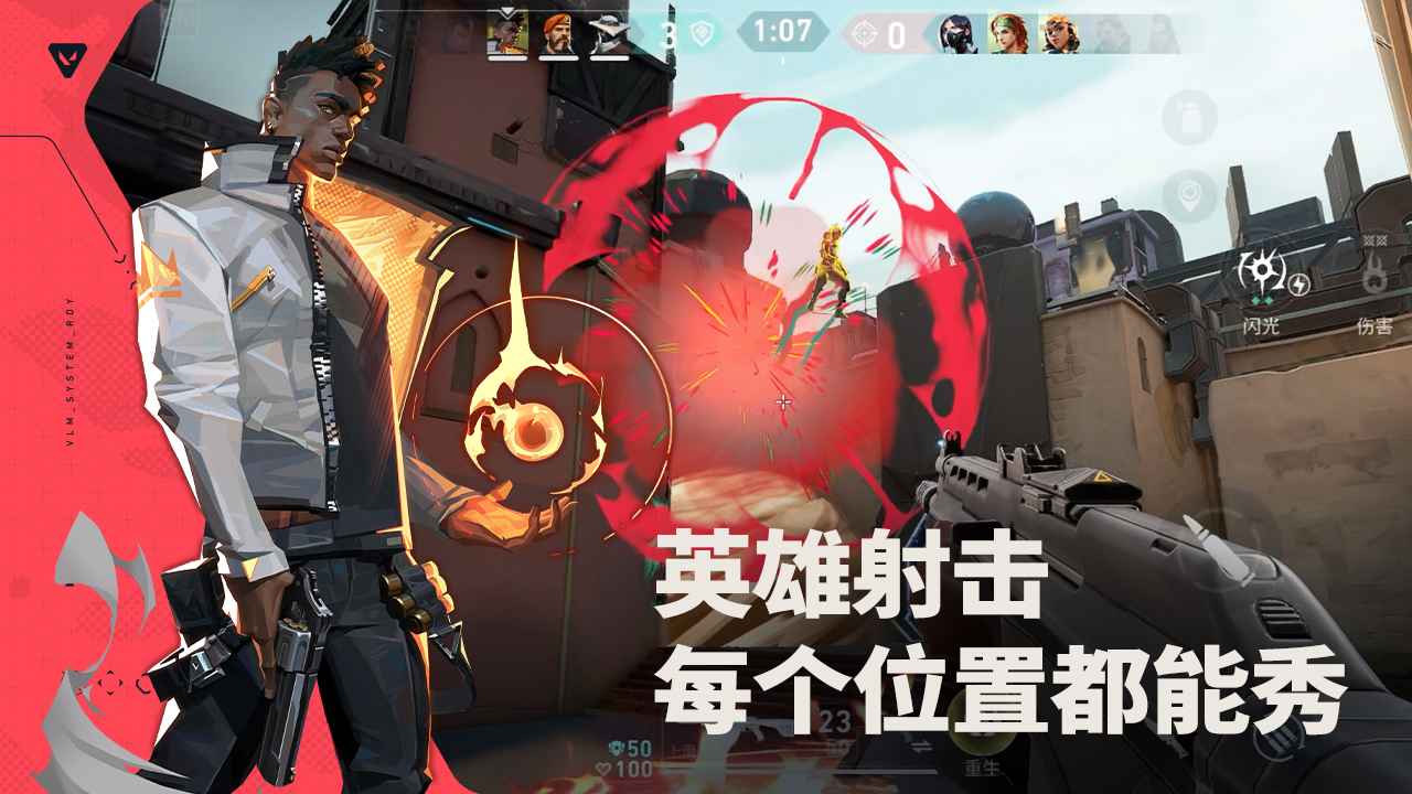 无畏契约源能行动体验服