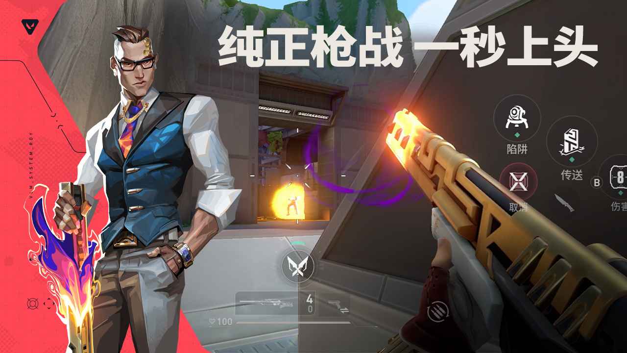 无畏契约源能行动体验服