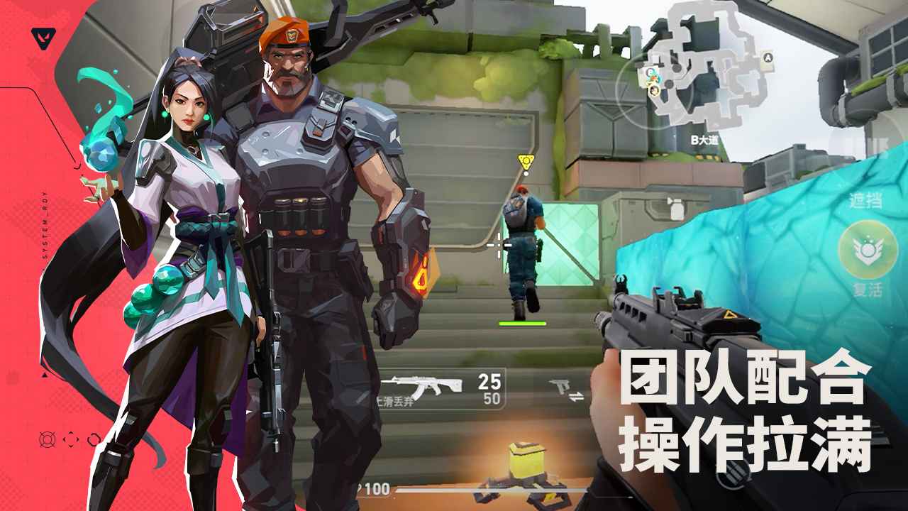 无畏契约源能行动体验服