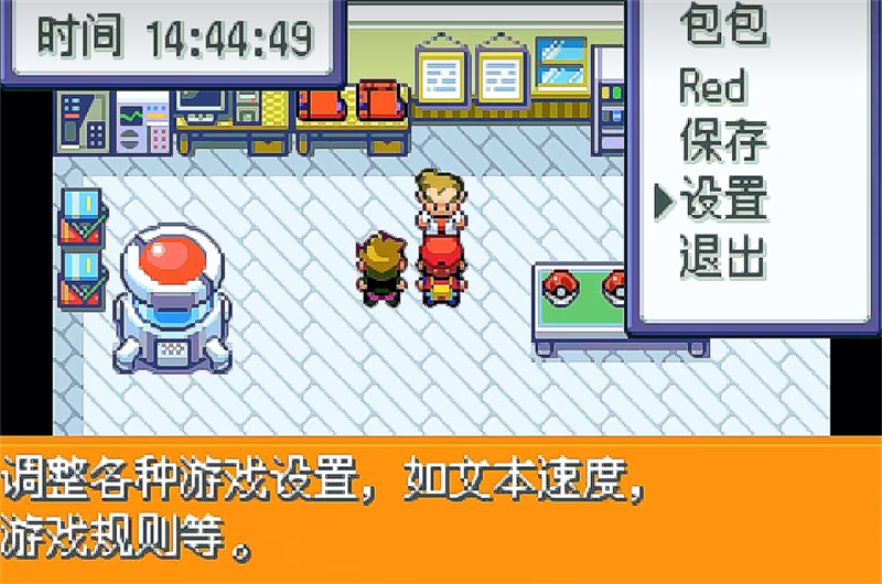 口袋妖怪激进红4.1汉化版