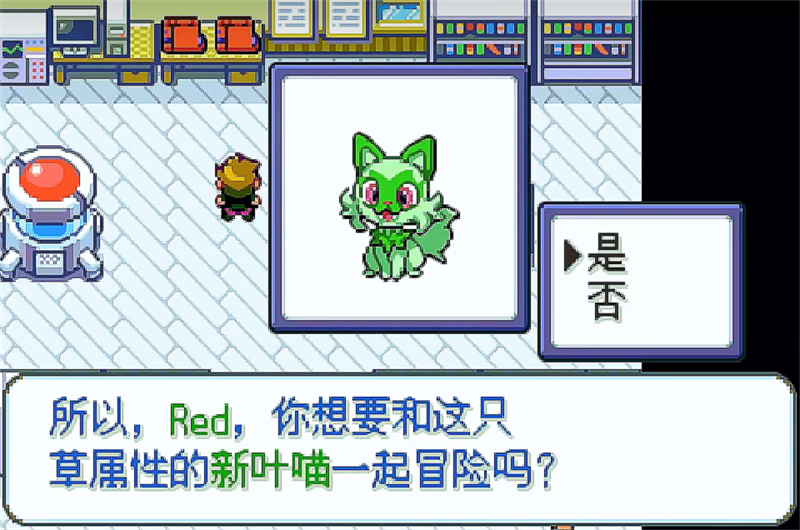 口袋妖怪激进红4.1汉化版