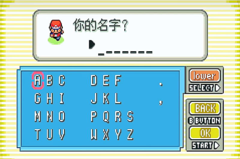 口袋妖怪激进红4.1汉化版