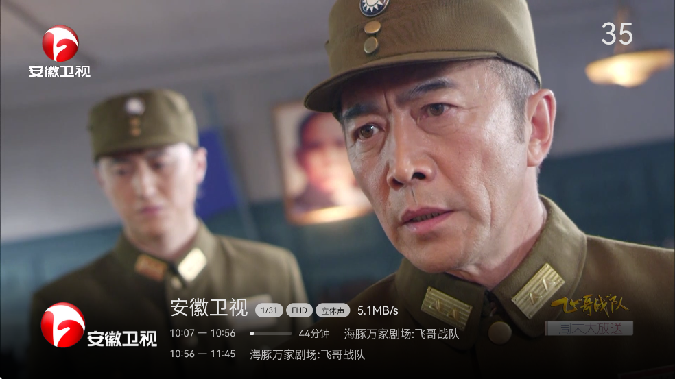 小飞电视tv版截图2