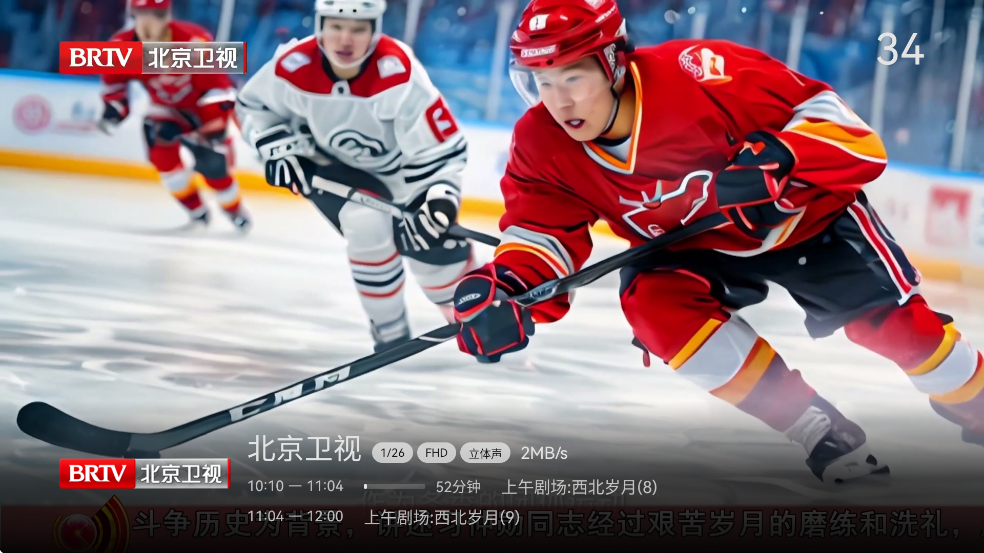 小飞电视tv版截图4