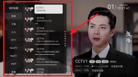 小飞tv电视版 2.8.0 安卓版