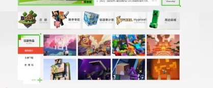 我的世界国际测试服