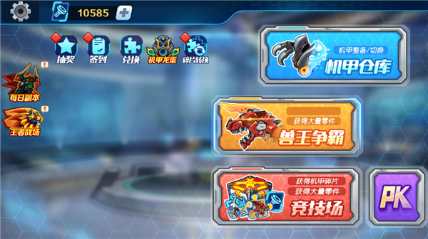 机甲斗兽场国服正版截图1
