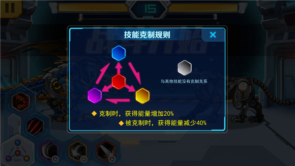 机甲斗兽场国服正版截图3