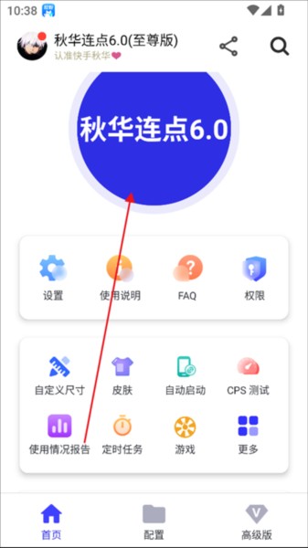 怎么使用配图3