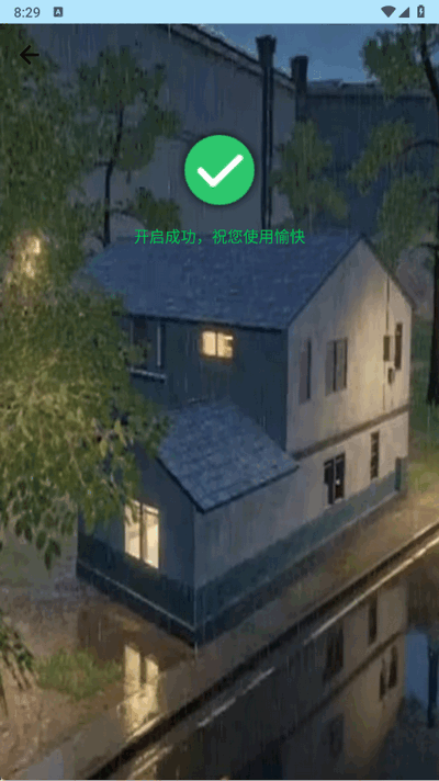 秋华连点8.0无字版