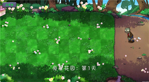 植物大战僵尸共生版最新版本