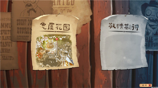 植物大战僵尸共生版最新版本