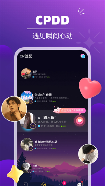 音对语聊最新版本