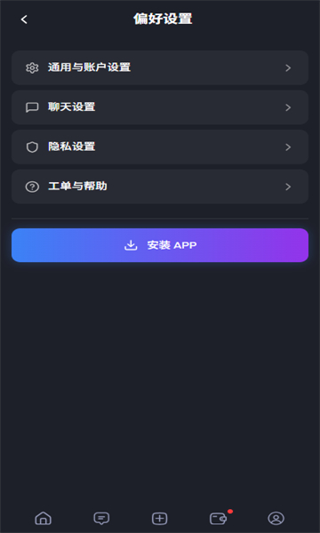 FeelinAI截图3