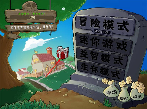 植物大战僵尸废物版截图2