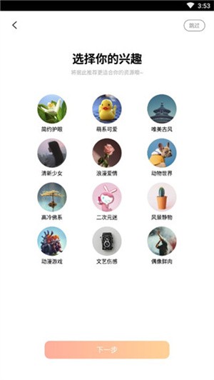 i主题免费版图片10