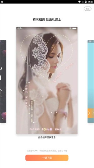 i主题免费版图片11