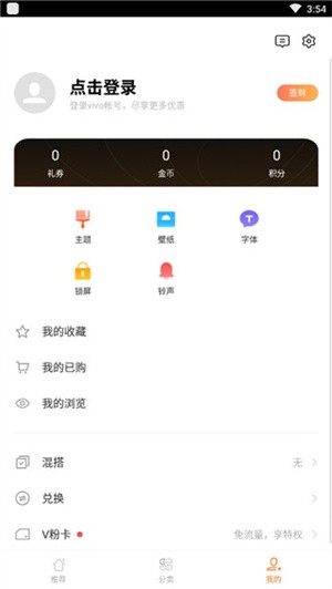 i主题免费版图片14