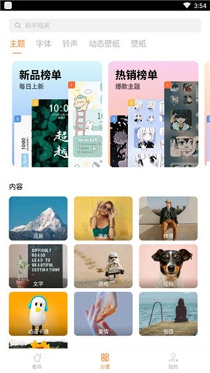 i主题免费版图片13