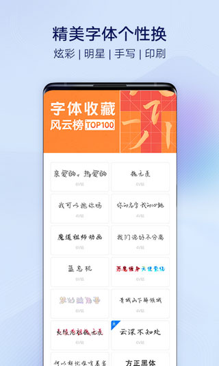 i主题桌面截图3