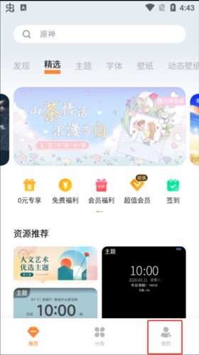 i主题免费版图片7