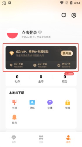 i主题免费版图片8
