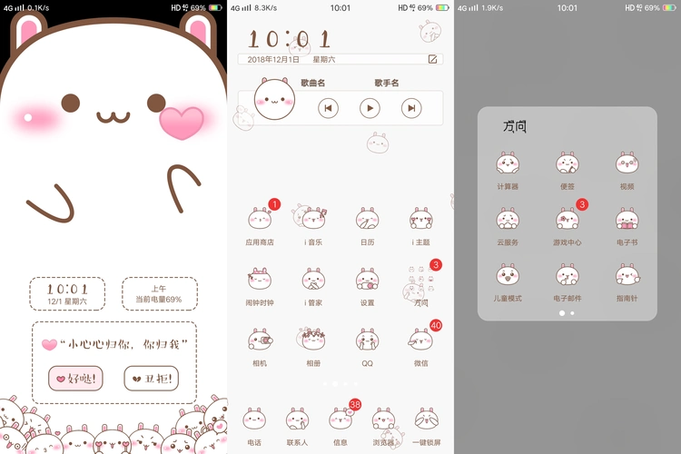 i主题桌面下载-i主题vivo最新版下载-i主题版本合集