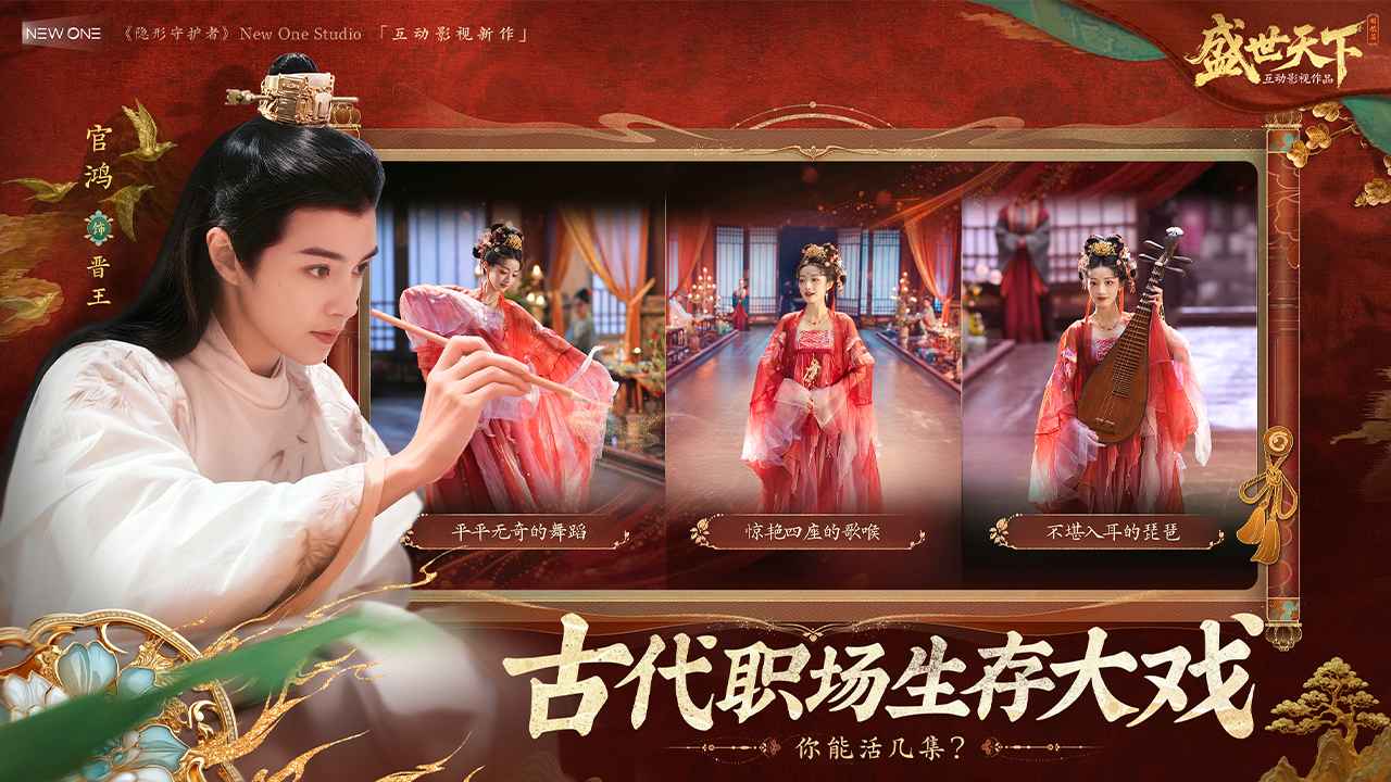 女王的游戏盛世天下1