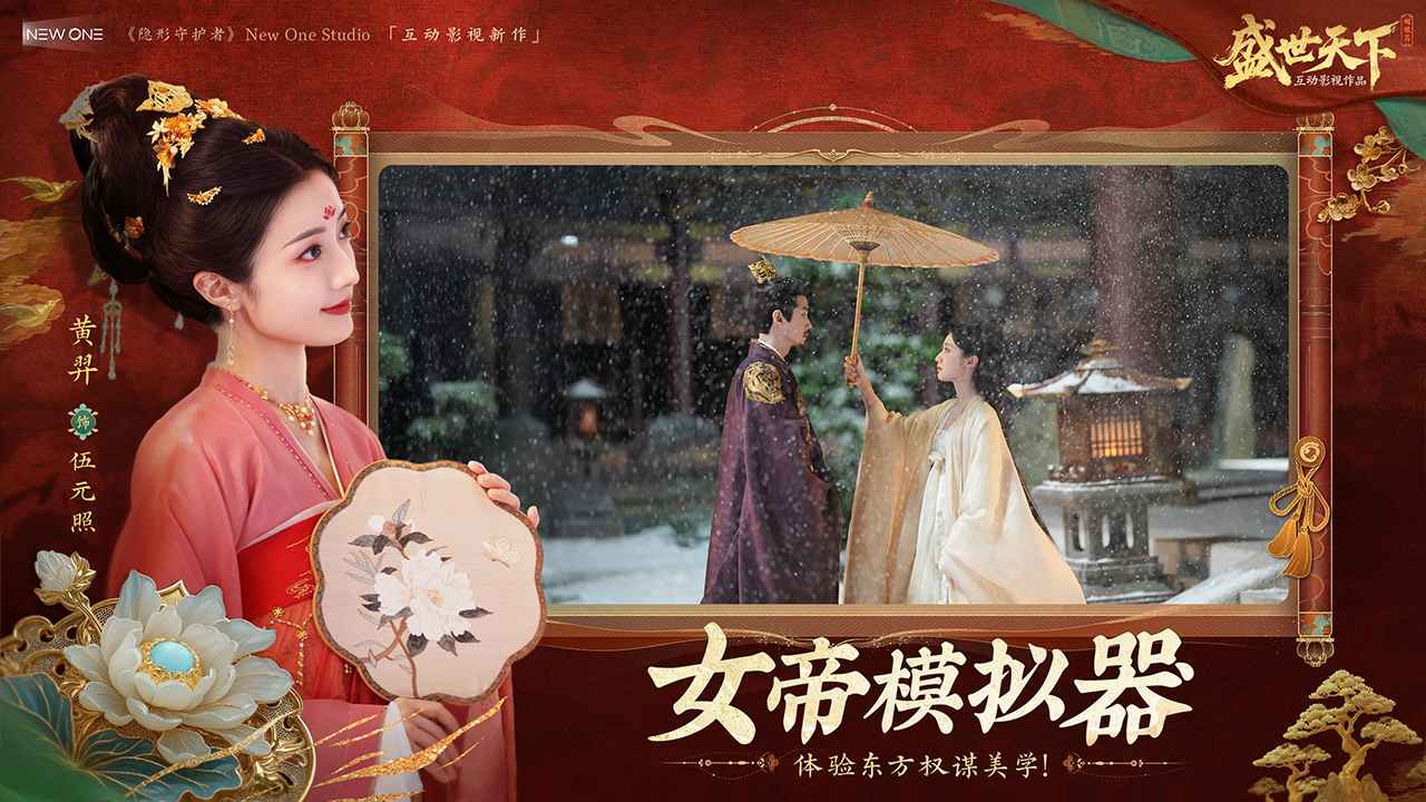 女王的游戏盛世天下2