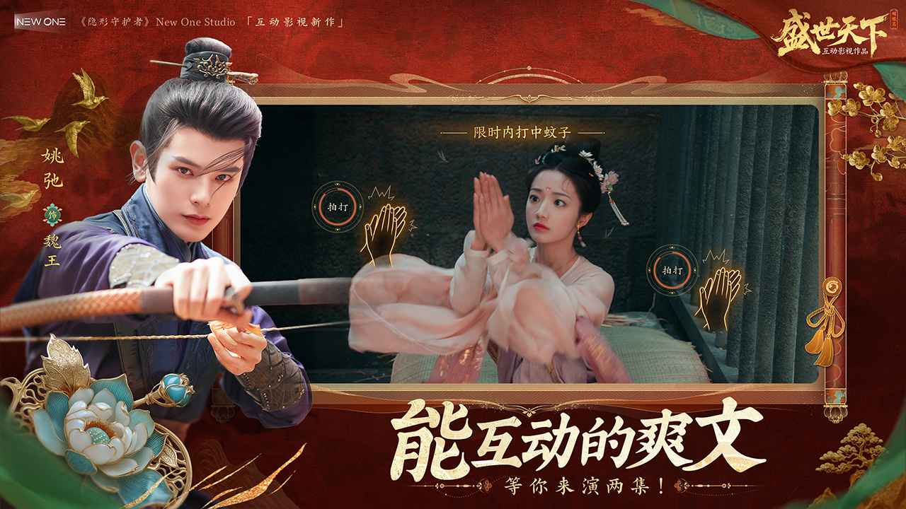 女王的游戏盛世天下3